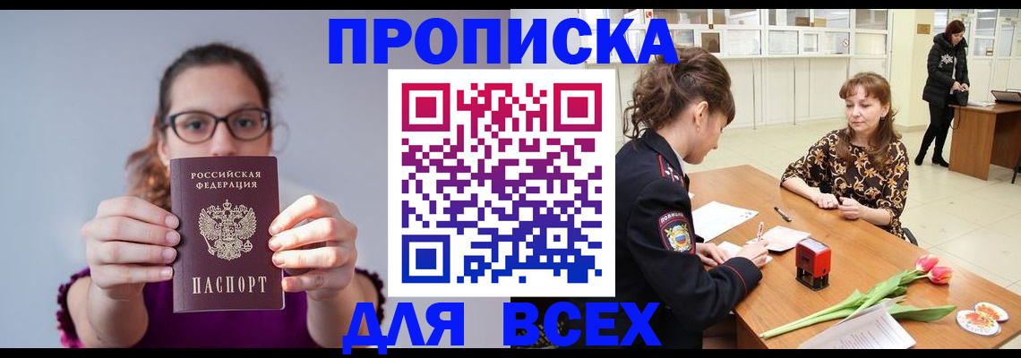 где прописаться в Новоалександровске