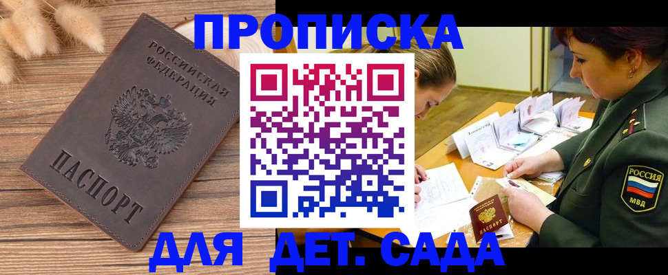 временная регистрация законно в Новоалександровске