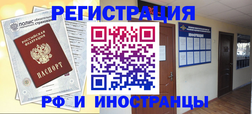 временная регистрация законно в Новоалександровске