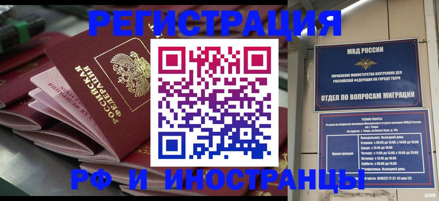 временная регистрация собственник в Новоалександровске