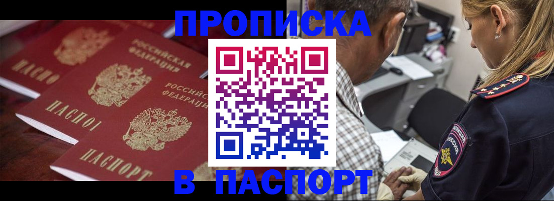 временная регистрация недорого в Новоалександровске
