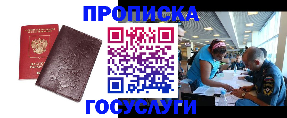 временная регистрация адрес в Новоалександровске