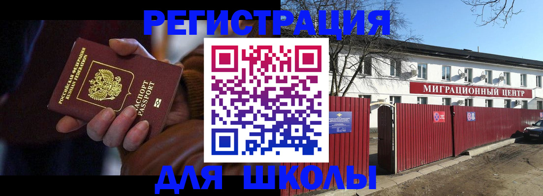 миграционный учет в Новоалександровске