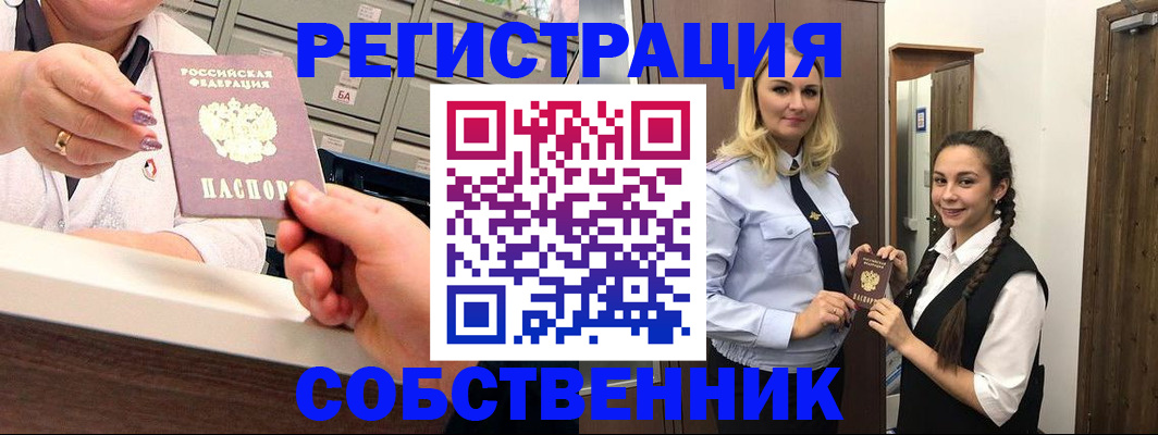 временная регистрация для всех в Новоалександровске